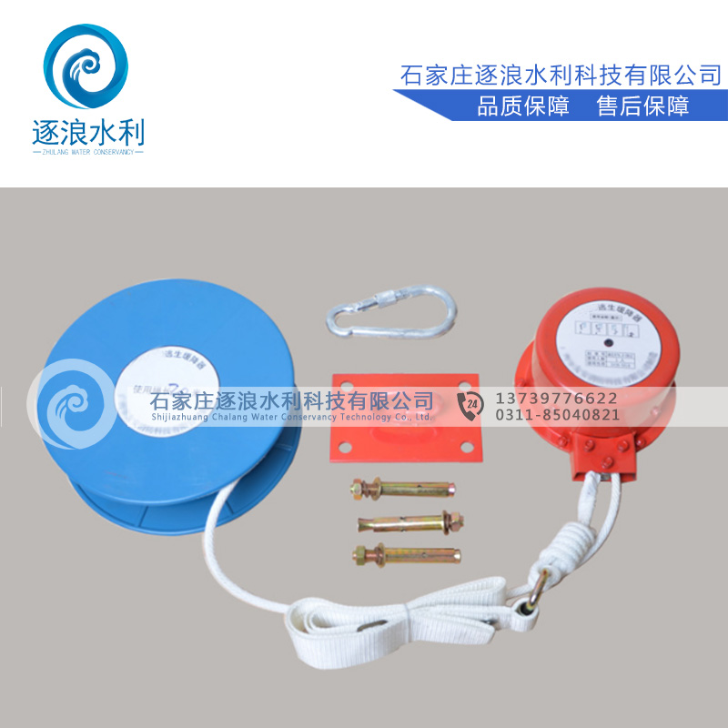 防汛高层逃生缓降器_消防救济火警缓降器