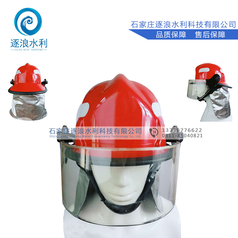 消防头盔_救济宁静掩护帽